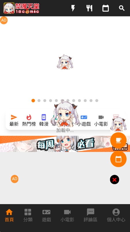 天堂漫画 app 官网分类找本界面