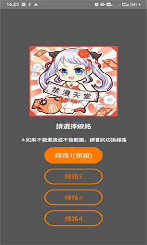 天堂漫画 官网更新提醒